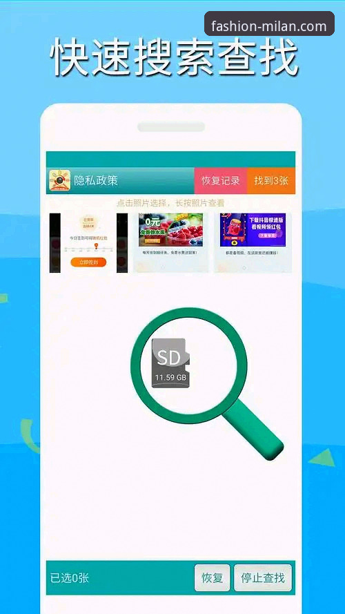 AC米兰官方App安卓版下载与深度使用教程